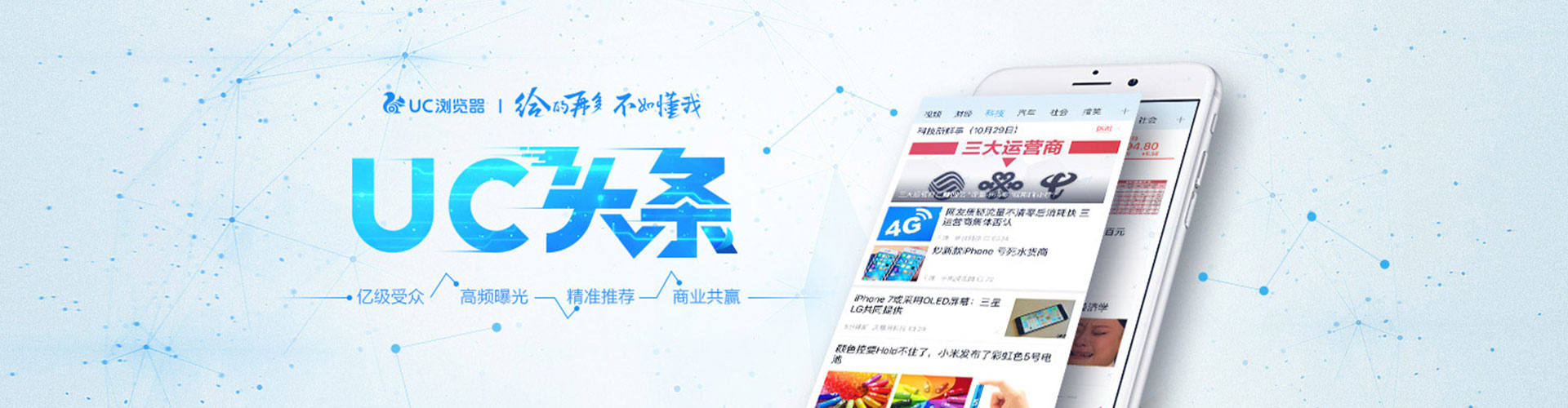 罗城百度信息流